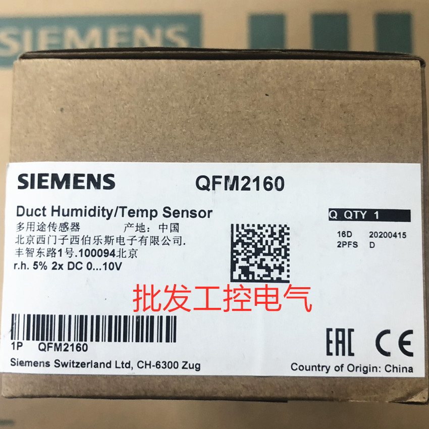 询价原装正品 西门子QFM2160 风管式温湿度传感器 QFM2160 全新现