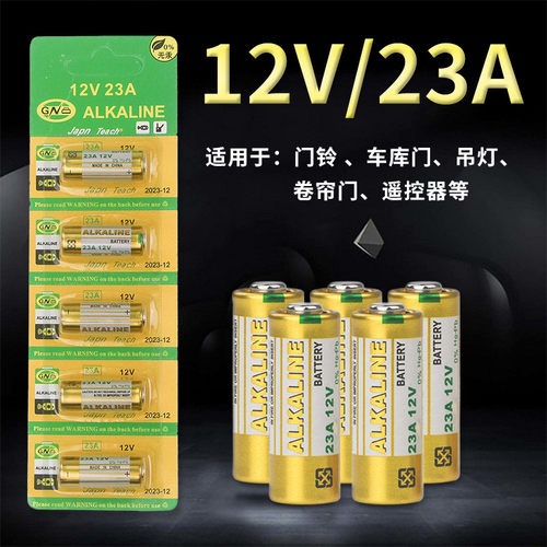 电池大全红外防盗引闪器