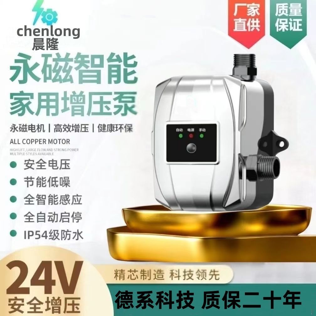德国进口自来水增压泵太阳能家用全自动静音热水器增压器强力管