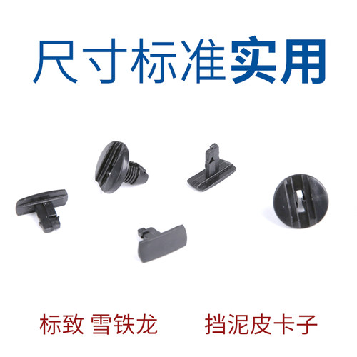 适配雪铁龙世嘉凯旋叶子