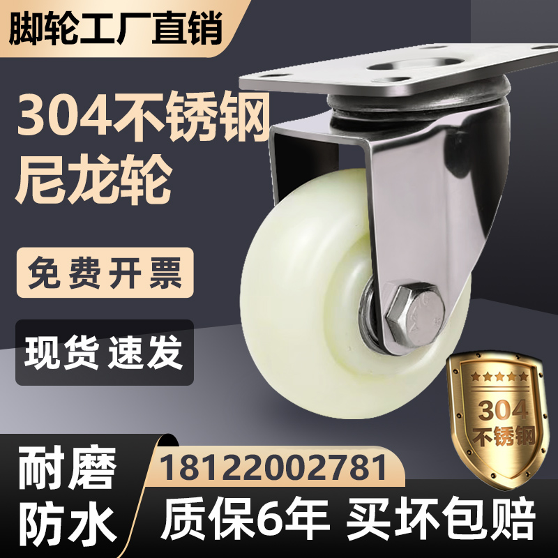 中型不锈钢脚轮重万向寸