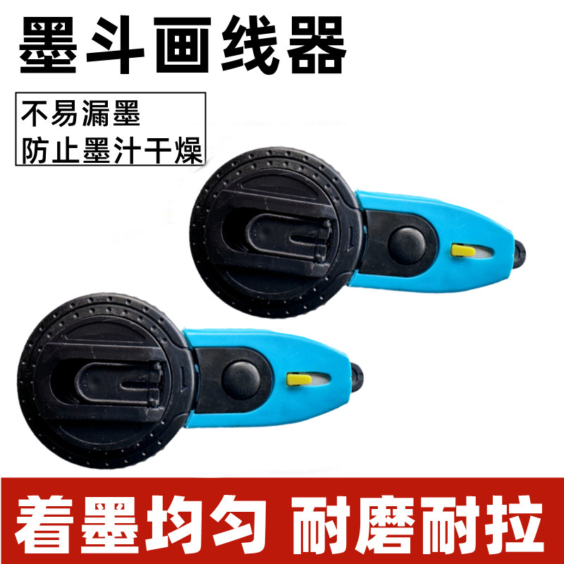 木工墨斗手摇转式米专用