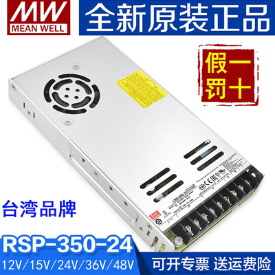 原装正品台湾明纬开关电