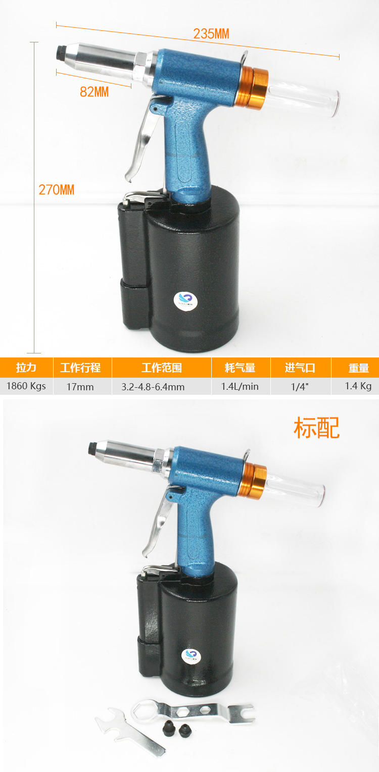 原装台湾速豹强力型气动