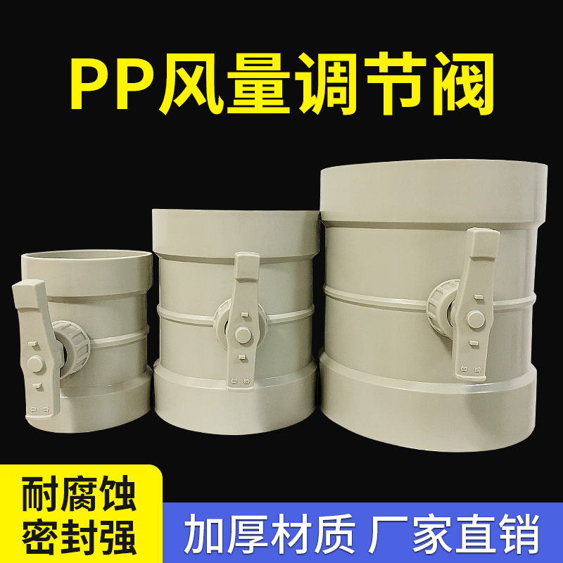 风量调节阀门通管道圆形