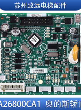 奥的斯电梯 轿顶通讯板 DBA26800CA1 CA2轿顶板 GAA30882AAE 原装