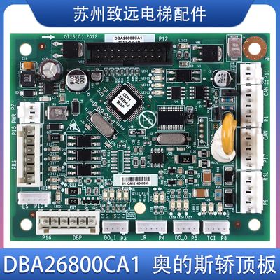 奥的斯电梯轿顶通讯板原