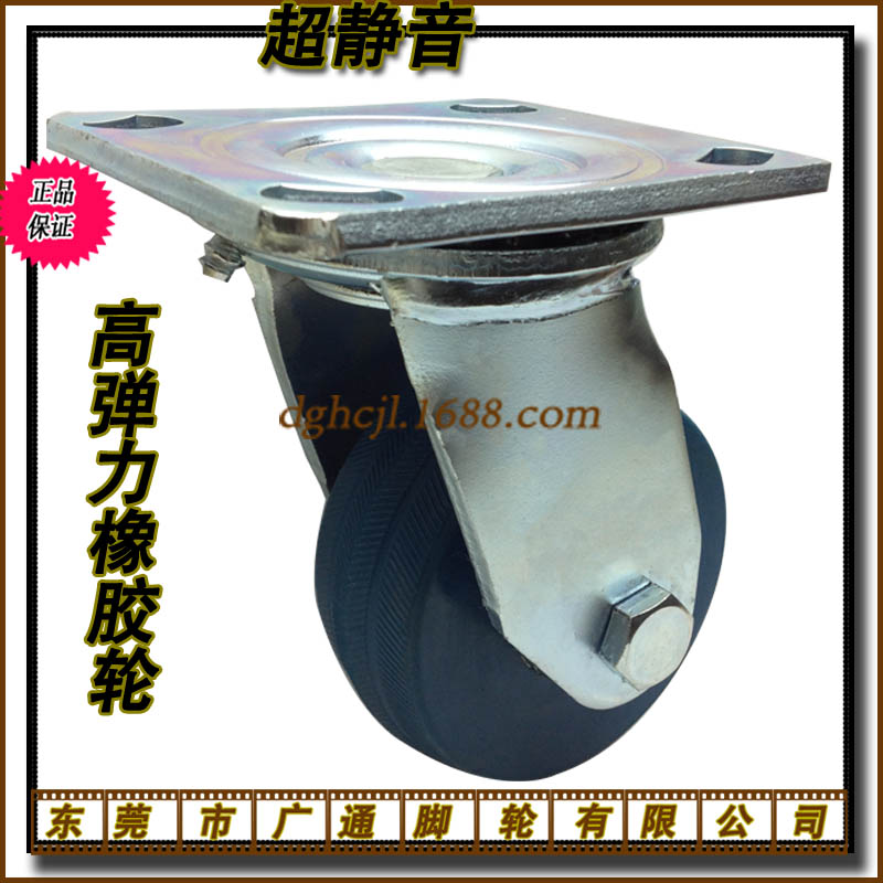 寸蓝色弹力胶万向脚轮工