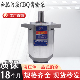 F573 525 AFH F550 AFHL AFPL F563 AFP 合肥为液齿轮泵CBQ 532