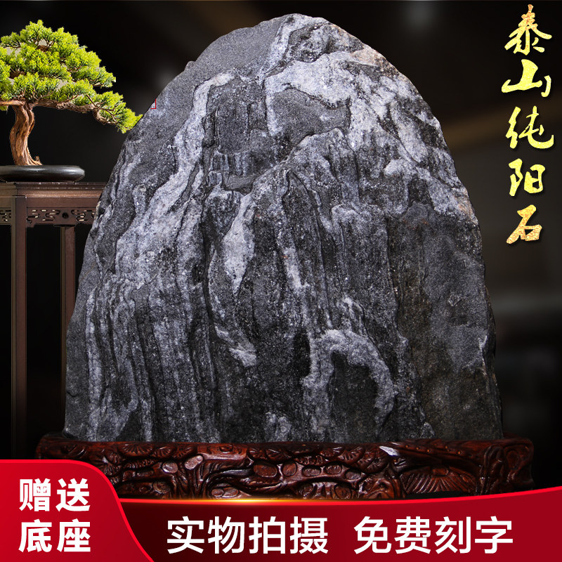 天然泰山石敢当纯阳原镇