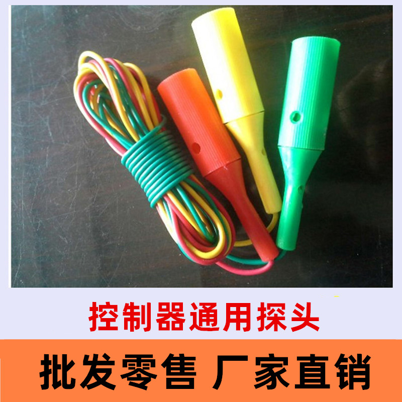 原装不锈钢水位控制线水泵控制器探头液位传感器耐高温感应线包胶