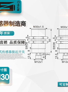 圣亿新M30接近开关  电感式传感器 位移开关IZN25-M30B50-PO3X-T4