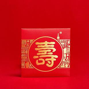 红封包寿字生日做寿老人过寿小红包小号高档祝寿复古风万元大红