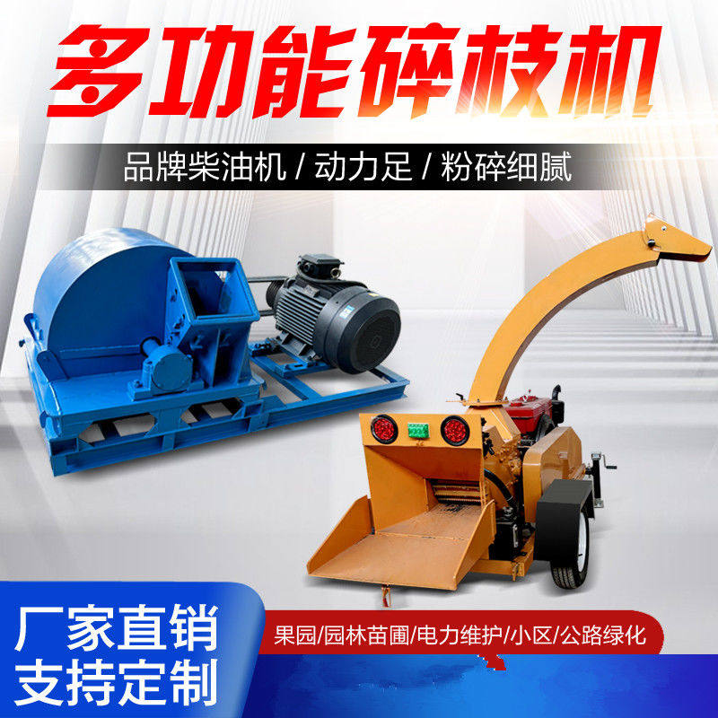 木材树枝木头粉碎机香菇木屑机移动式园林绿化柴油果园苗圃碎枝机,搬运/仓储/物流设备,其他起重搬运设备,淘宝优惠券,粉丝福利购,淘宝优惠卷