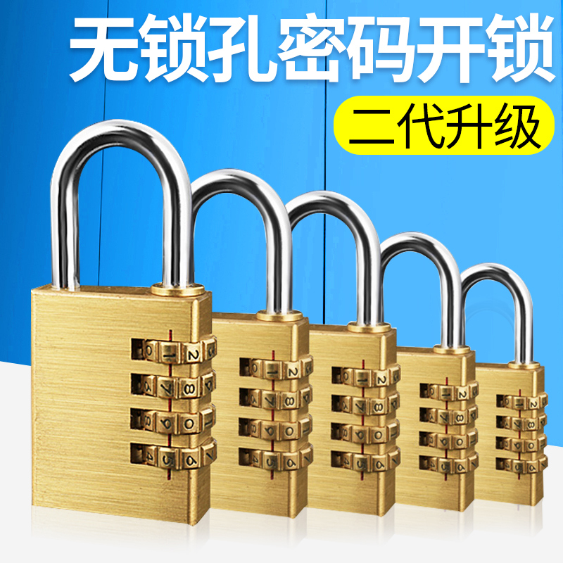 纯铜密码锁挂锁旅行箱锁健身房更衣柜抽屉迷你小锁头宿舍行李箱