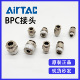 原装 BPC12 04全铜金属气动气管螺纹接头 亚德客BPC12