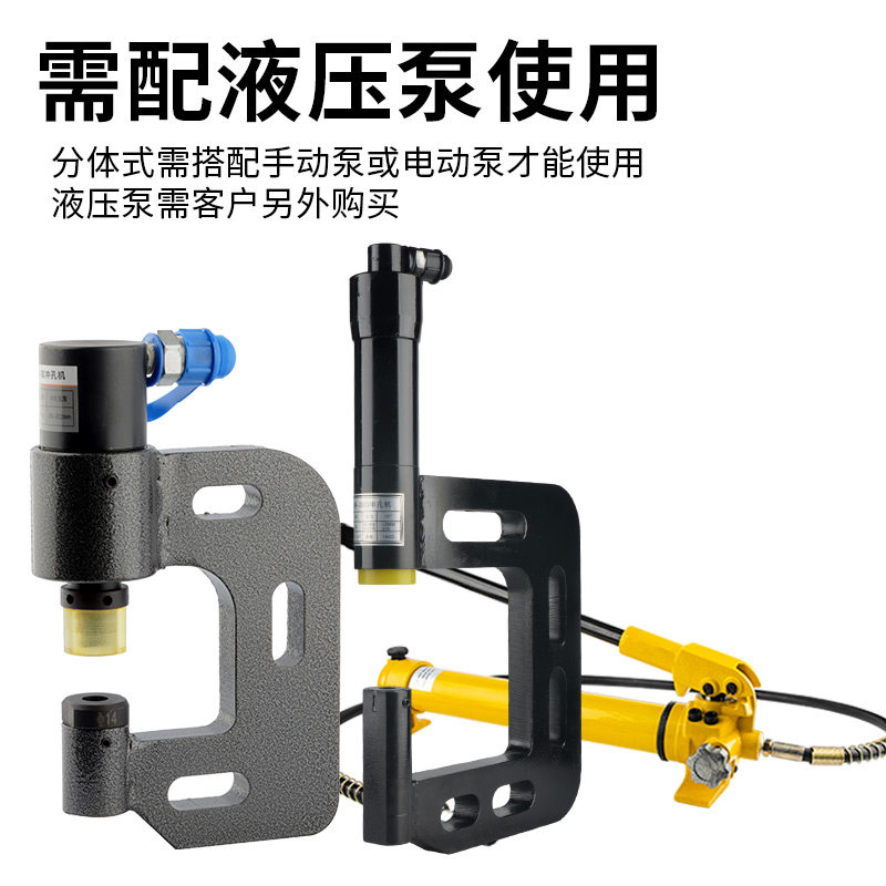 手动电动液压C型钢桥架开孔器不锈钢Z型钢线槽底部打孔适合高空作
