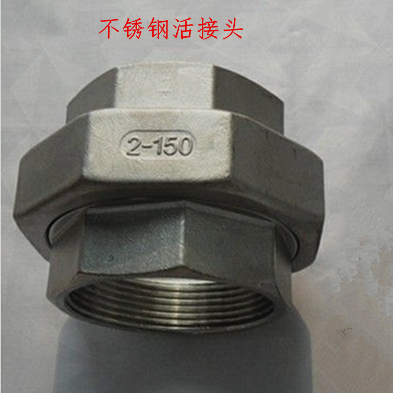 丝扣活接头水管美标不锈