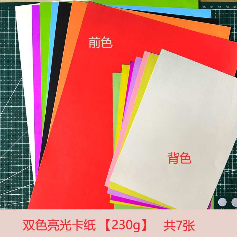 彩色金银A4卡纸230克加厚硬炫彩卡纸光面纸反光纸幼儿园diy手工纸