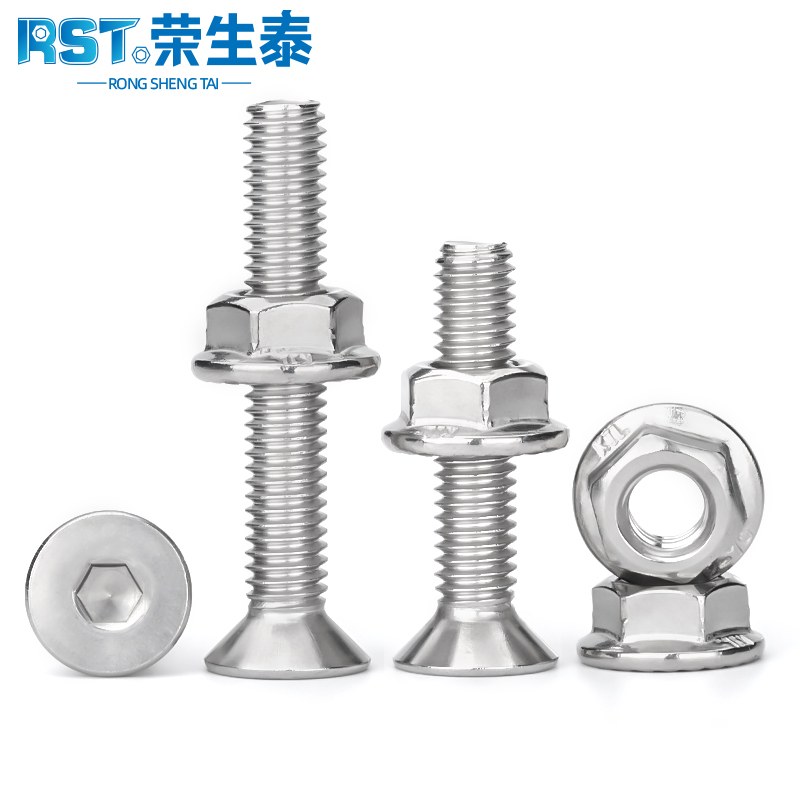 不锈钢沉头内六角螺丝钉