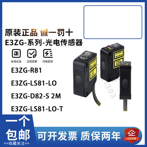 欧姆龙激光传感器E3ZG-LS61-LO-T/DO-T/E3ZG-LS81-LO-T LS81-DO-T