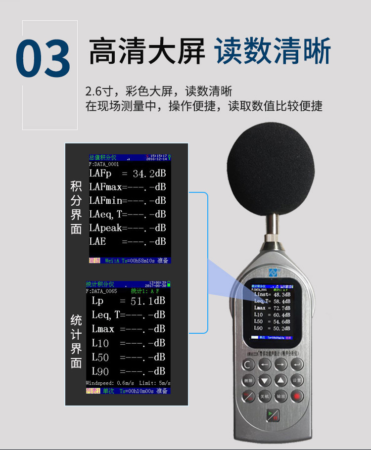 杭州爱华AWA5688型噪声统计分析仪 多功能声级计+ 打印型 噪声仪
