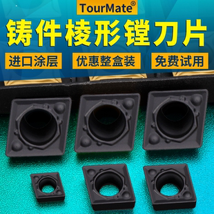 数控车床镗刀片外圆内孔刀粒ccmt09t304铸铁专用镗孔菱形车刀片粒