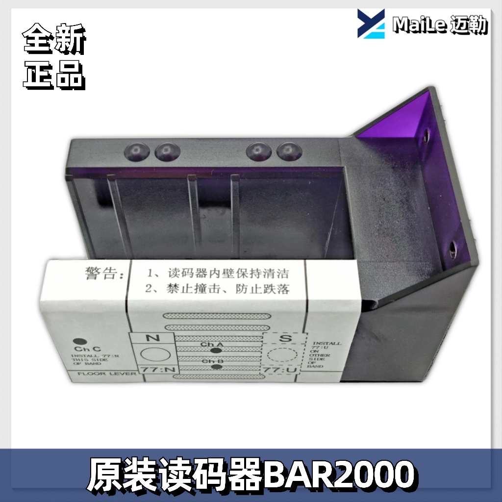 巨人通力读码器/巨通/平层感应器/KM773350G01/原装BAR2000