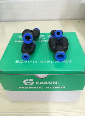 EPY6 EPY8 EPY4 EPY10 EPY12  6mm 8mm EASUN 亿日 Y型三通接头