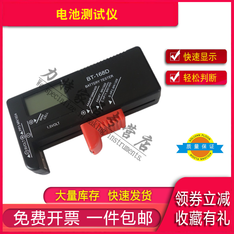 电池测试仪器检量显示号