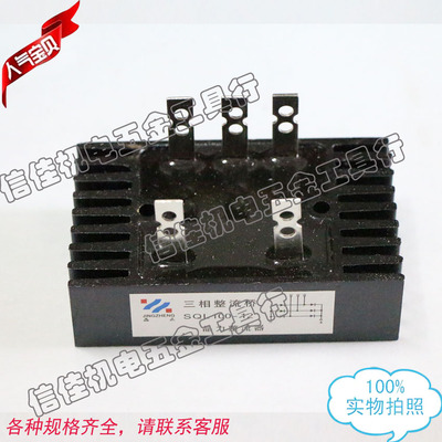 三相整流桥组式器发电机