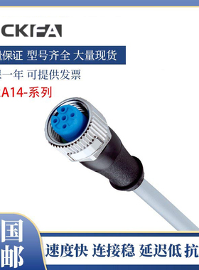 SICK FA连接线YF2A14-150VB3XLEAX/YF2A15-100UB5XLEAX