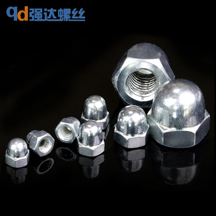 镀锌盖形螺母盖型螺帽装饰带帽美制盖型整体M3M4M5M6M8M10M12M14