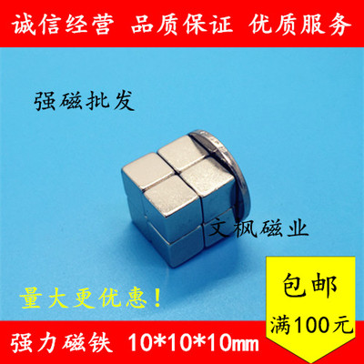 稀土永磁王强力铁正方形