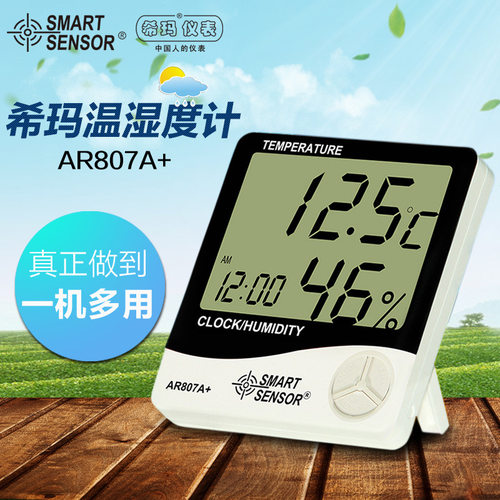 家用温湿度计电子数显温湿度测试仪 AR807a+台式挂式大棚干湿度仪