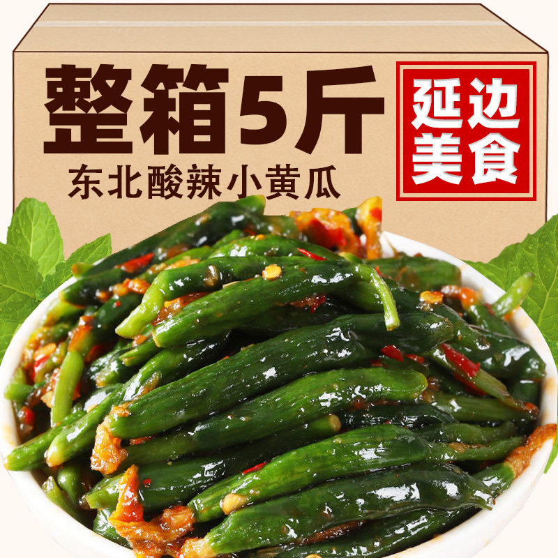 正宗东北延边朝鲜族地窖酸甜小黄瓜特产酱黄瓜韩式泡菜下饭菜咸菜,粮油调味/速食/干货/烘焙,下饭/拌饭酱/拌饭料,淘宝优惠券,粉丝福利购,淘宝优惠卷