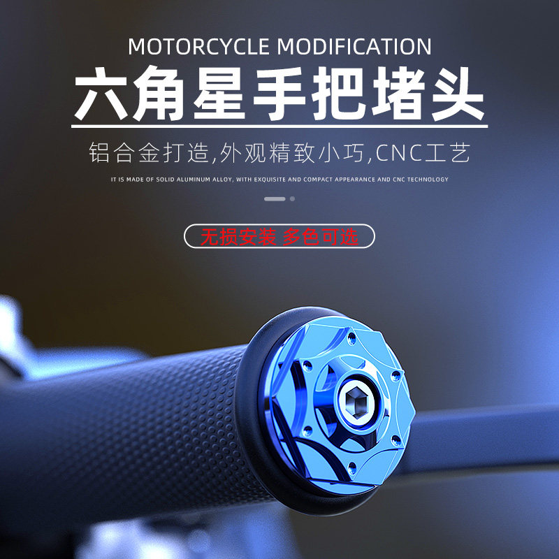 平衡头改装摩托车配件实