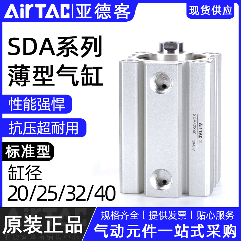 亚德客薄型气缸带磁外牙SDA20/25/32/40*5/10X15X30X35X40X50*60B