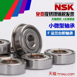 进口NSK DDLF 630Z F673ZZ内经3mm带挡边 NMBEZO法兰小轴承MF63ZZ