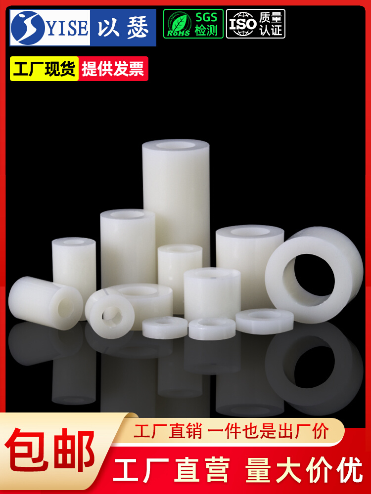 绝缘柱塑料垫片直通柱尼龙套管ABS垫高柱垫圈圆孔间隔柱M3M4M6M8