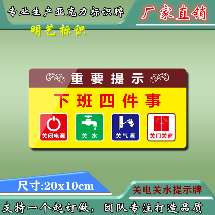 厨房下班四件事请节约用