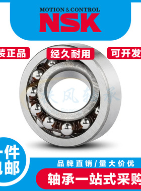 日本进口NSK调心球轴承2214 2215 2216 2217 2218 2219 2220K TN9