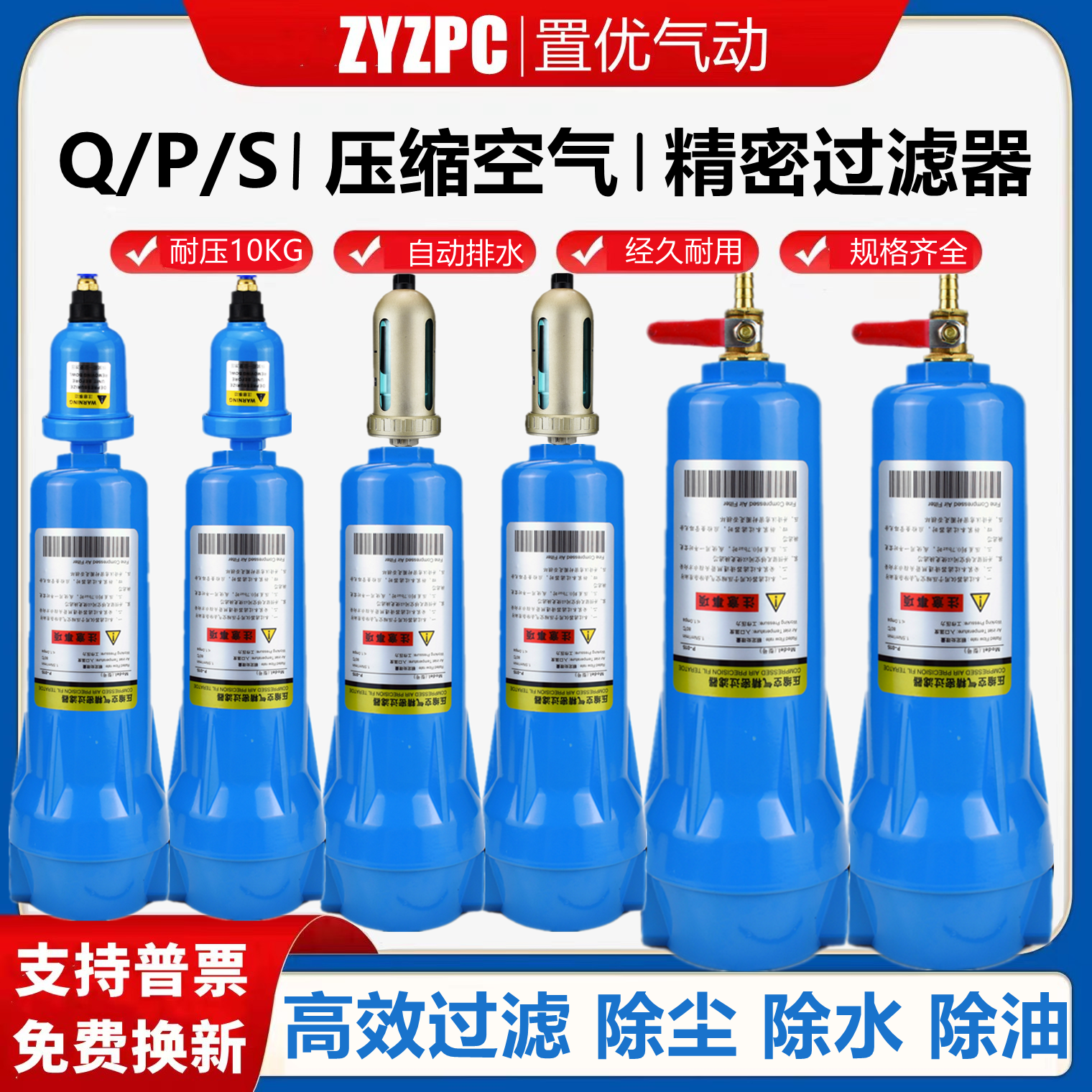 压缩空气精密过滤器机立