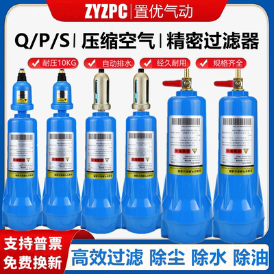 压缩空气精密过滤器机立