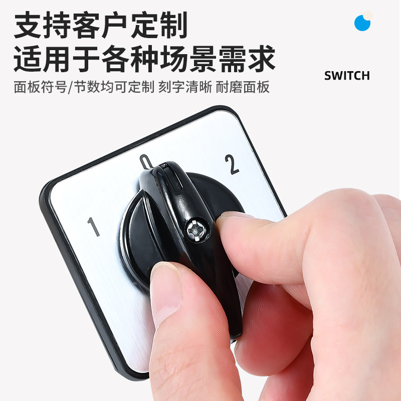 万能转换LW26-20A电瓶车两组电源双电瓶切换开关双掷25A 32A 63A