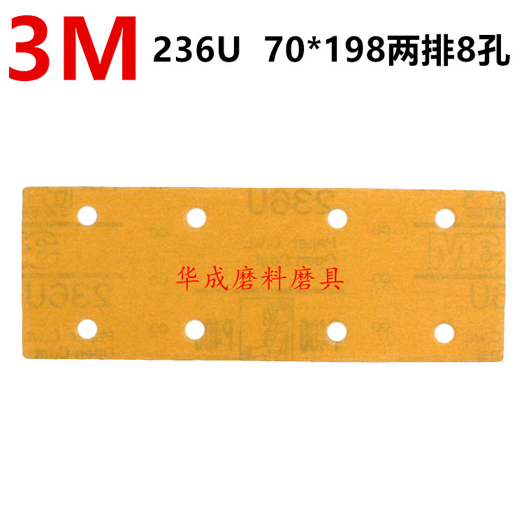 两排干打磨砂纸皮孔方形