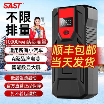 汽车应急启动电源搭宝载