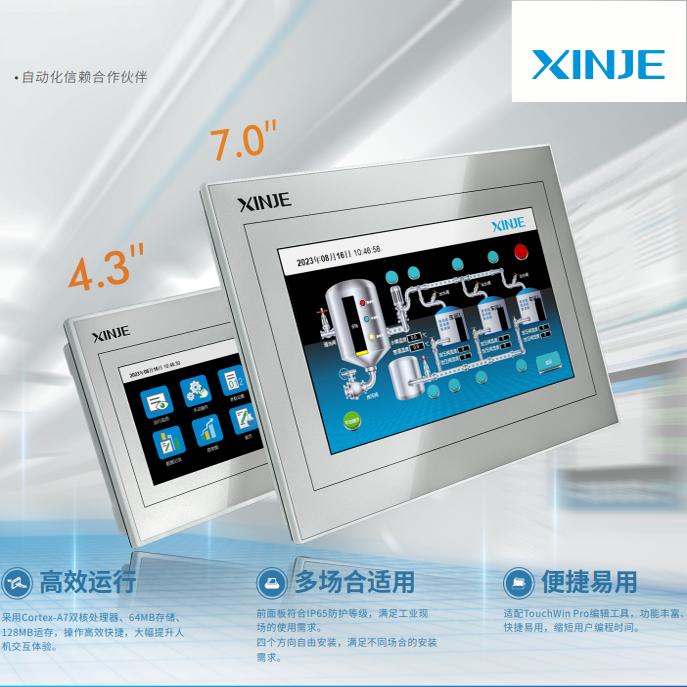 询价信捷触摸屏TS2-400-Z/TS2-400-E/TS2-700-E/TS2-700-Z全新正