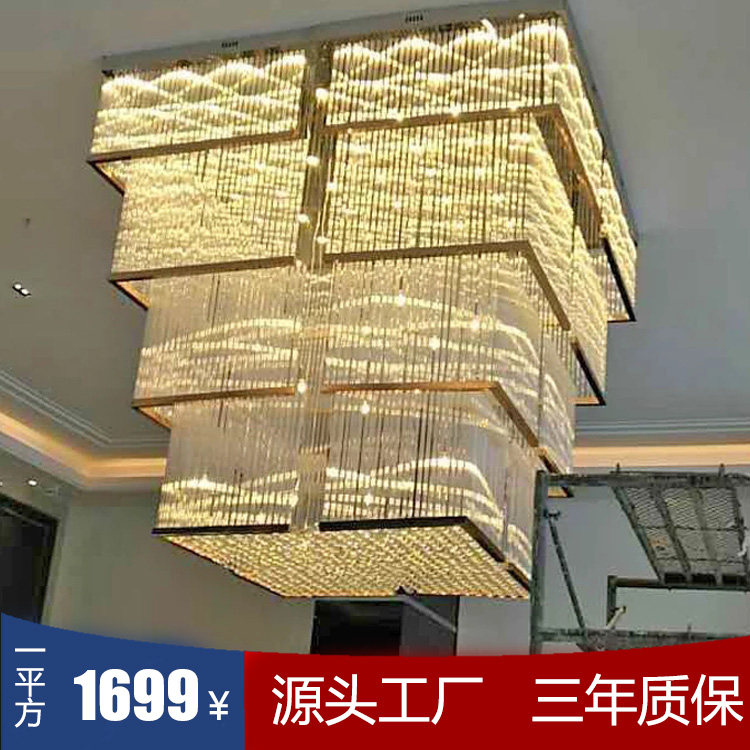 酒店大堂四五六多层水晶吸顶灯饰非标工程灯具订制定做长方形杠条