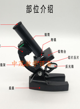 学生显微镜200倍单筒J02045生物观察标本教学仪器小学科学实验用